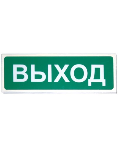 Призма-102 Выход. Оповещатель охранно-пожарный световой (табло). Сибирский Арсенал в Миассе