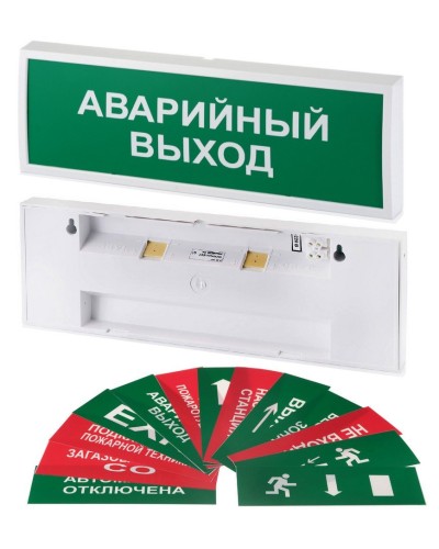 КОП-220П (с ИРП) ВЫХОД, без АКБ, зеленый фон. Оповещатель охранно-пожарный световой (табло). Системсервис в Миассе