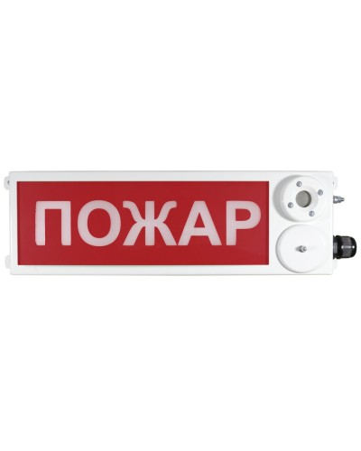 ТСЗВ-Exm-Н-Прометей 220В ПОЖАР. Оповещатель пожарный взрывозащищенный комбинированный. Спектрон НПО в Миассе