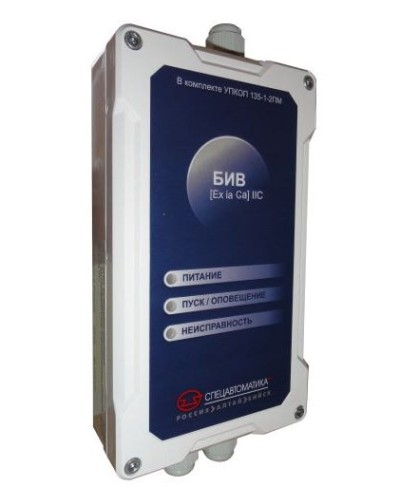 БИВ (Exia) IIC (в комплекте УПКОП 135-1-2ПМ). Блок интерфейсный взрывозащищенный. Спецавтоматика, Бийск в Миассе