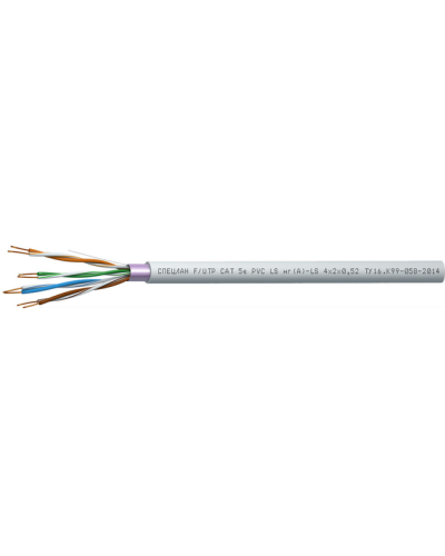 СПЕЦЛАН F/UTP Cat 5e PVC LSнг(А)-LS 2х2х0,52. Кабель «витая пара» (LAN) для структурированных систем связи. Спецкабель в Миассе