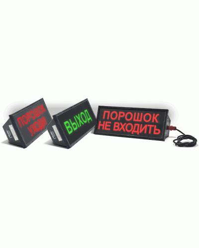 Скопа-С (Сова-С) Выход. Оповещатель охранно-пожарный световой взрывозащищенный, северное исполнение (табло). Спецприбор в Миассе