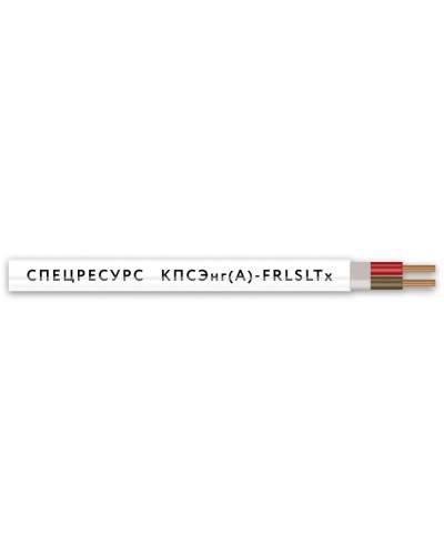 КПСЭнг(А)-FRLSLTx 1х2х1,5 (4569) (Спецресурс). Кабель для систем ОПС и СОУЭ огнестойкий, низкодымный, низкотоксичный, экранированный. Спецресурс в Миассе