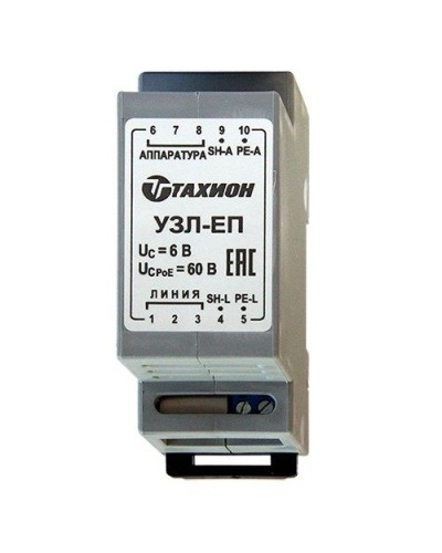 УЗЛ-ЕП. Устройство защиты информационных портов оборудования Ethernet. Тахион в Миассе
