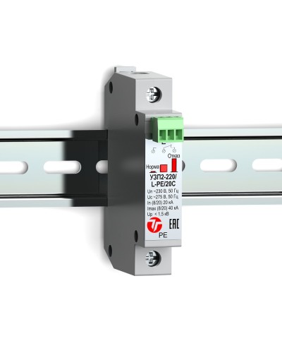 УЗП2-220/L-PE/20С. Устройство защиты линии интерфейса. Тахион в Миассе