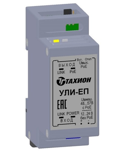 УЛИ-ЕП. Удлинитель Ethernet с PoE. Тахион в Миассе