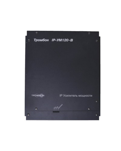 ТРОМБОН IP-УМ120. IP-усилитель 120Вт. ТРОМБОН в Миассе