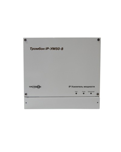 Тромбон IP-УМ50-В. IP-усилитель 50Вт. ТРОМБОН в Миассе