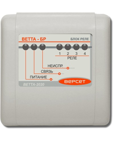 ВЕТТА-БР. Блок реле. Версет в Миассе