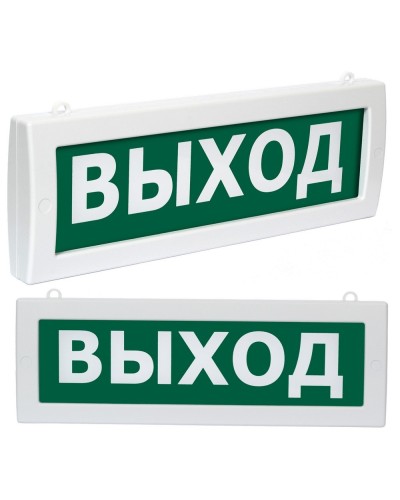 Молния М2-1224 Выход (ВИСТЛ). Оповещатель охранно-пожарный световой (табло). ВИСТЛ в Миассе