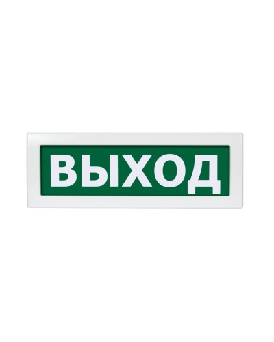 Молния-220 Выход. Оповещатель охранно-пожарный световой (табло). ВИСТЛ в Миассе
