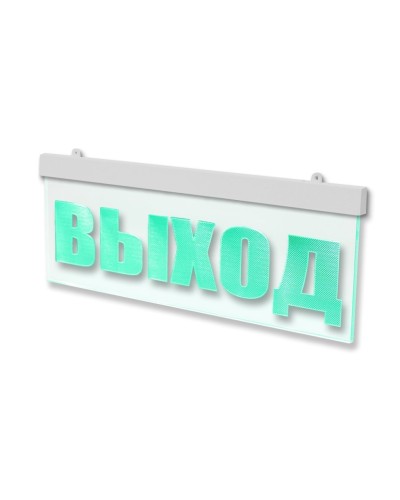 Молния-12 ULTRA МИНИ Выход. Оповещатель охранно-пожарный световой (табло). ВИСТЛ в Миассе